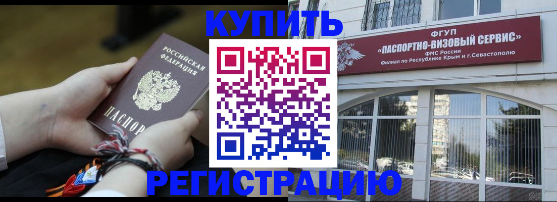 прописка для работы в Суровикино