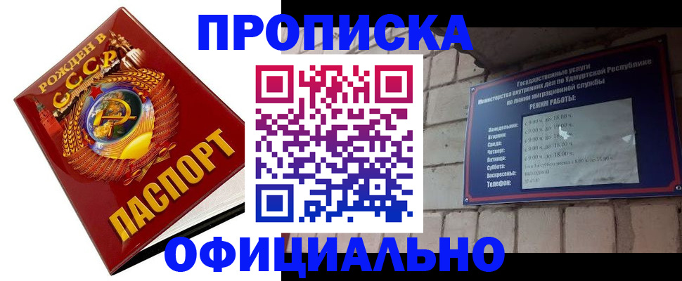 временная регистрация гарантия в Суровикино