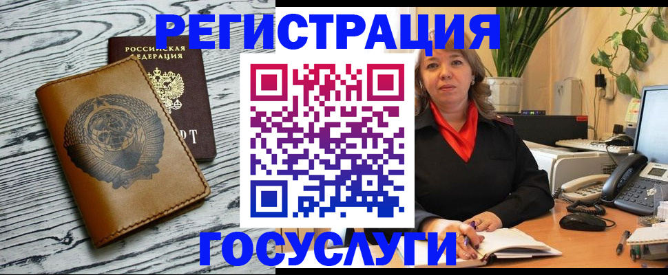 временная регистрация законно в Суровикино
